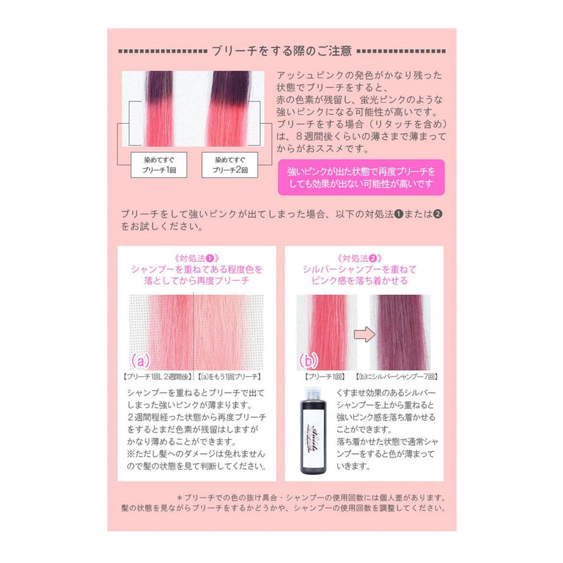エンシェールズ カラーバター 200g＜アッシュピンク＞ヘアカラー カラーケア カラートリートメント ヘアマニキュア インナーカラー 派手髪｜アトム屋美容本舗 公式