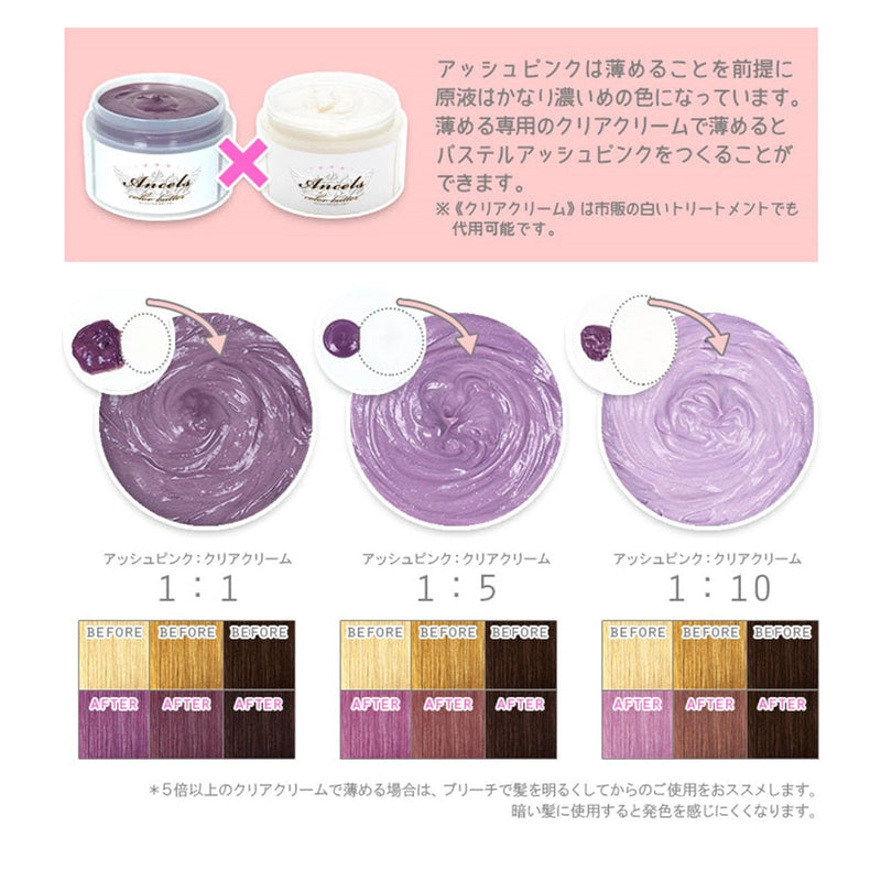 エンシェールズ カラーバター 200g＜アッシュピンク＞ヘアカラー カラーケア カラートリートメント ヘアマニキュア インナーカラー 派手髪｜アトム屋美容本舗 公式