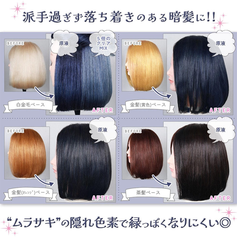 エンシェールズ カラーバター 200g＜アッシュブルー＞ヘアカラー カラーケア カラートリートメント ヘアマニキュア インナーカラー 派手髪｜アトム屋美容本舗 公式