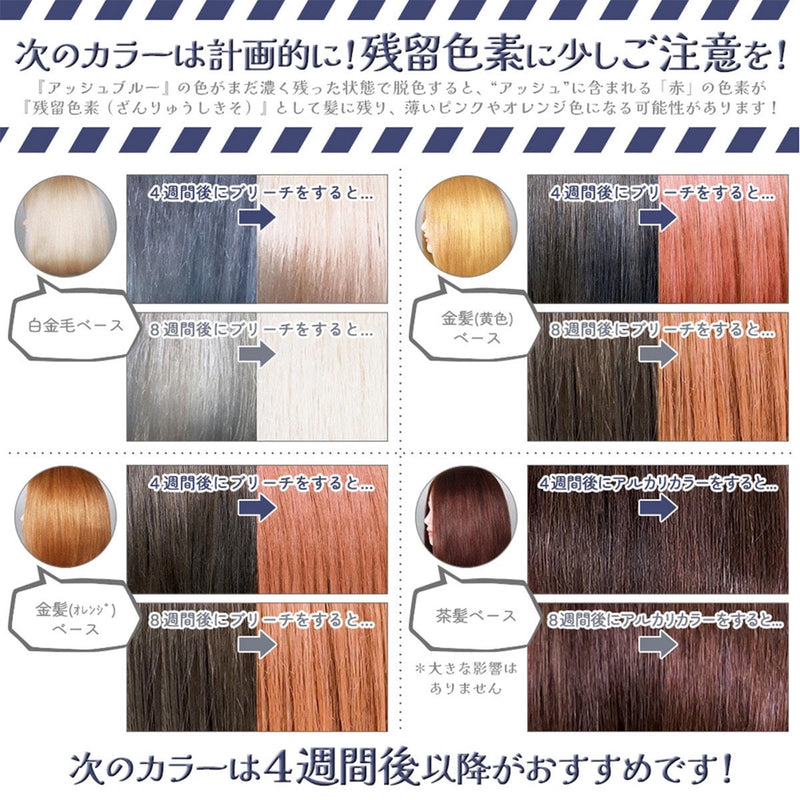 エンシェールズ カラーバター 200g＜アッシュブルー＞ヘアカラー カラーケア カラートリートメント ヘアマニキュア インナーカラー 派手髪｜アトム屋美容本舗 公式