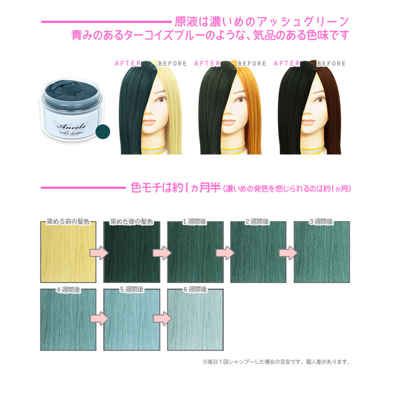エンシェールズ カラーバター 200g＜アッシュグリーン＞ヘアカラー カラーケア カラートリートメント ヘアマニキュア インナーカラー 派手髪｜アトム屋美容本舗 公式