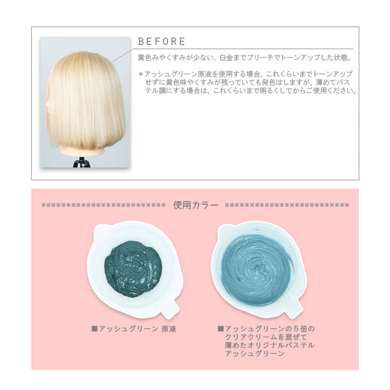 エンシェールズ カラーバター 200g＜アッシュグリーン＞ヘアカラー カラーケア カラートリートメント ヘアマニキュア インナーカラー 派手髪｜アトム屋美容本舗 公式