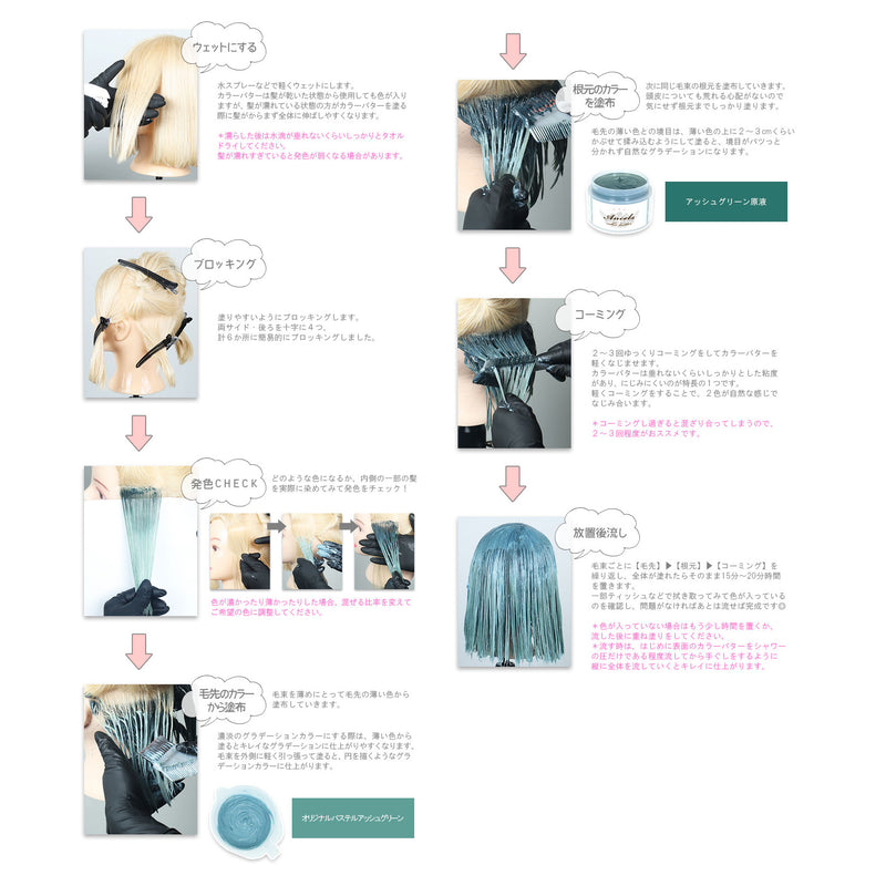 エンシェールズ カラーバター 200g＜アッシュグリーン＞ヘアカラー カラーケア カラートリートメント ヘアマニキュア インナーカラー 派手髪｜アトム屋美容本舗 公式