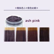 エンシェールズ カラーバター 200g＜アッシュパープル＞ヘアカラー カラーケア カラートリートメント ヘアマニキュア インナーカラー 派手髪｜アトム屋美容本舗 公式