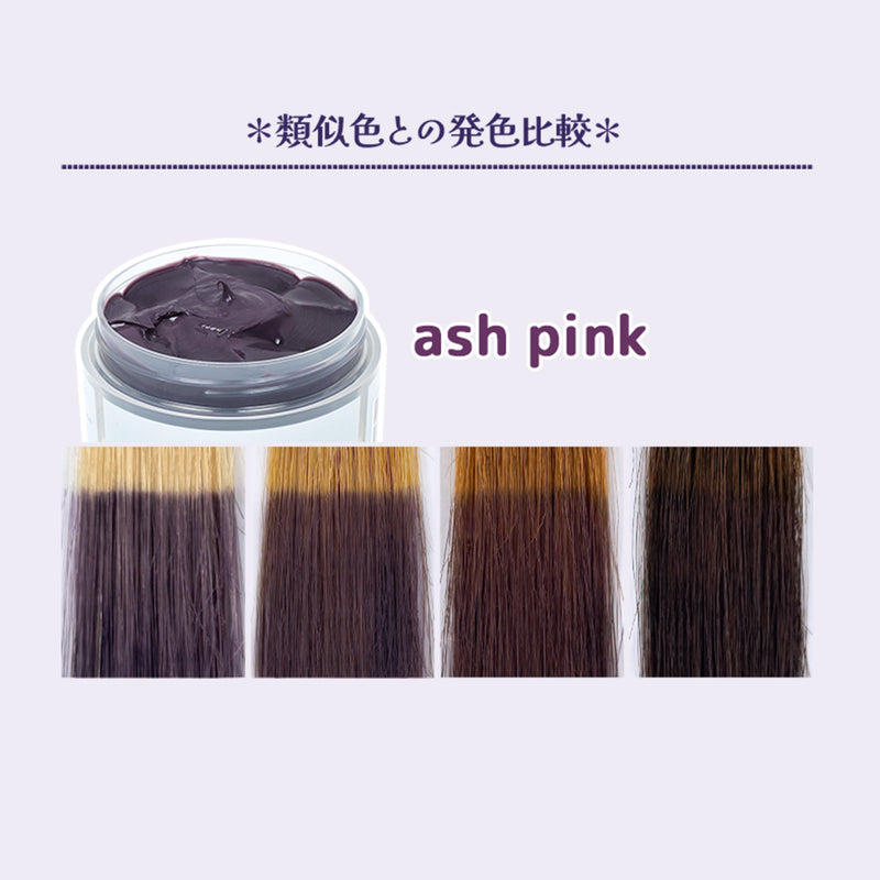 エンシェールズ カラーバター 200g＜アッシュパープル＞ヘアカラー カラーケア カラートリートメント ヘアマニキュア インナーカラー 派手髪｜アトム屋美容本舗 公式