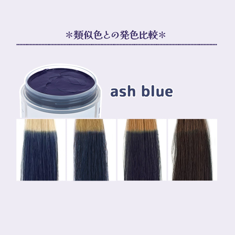 エンシェールズ カラーバター 200g＜アッシュパープル＞ヘアカラー カラーケア カラートリートメント ヘアマニキュア インナーカラー 派手髪｜アトム屋美容本舗 公式