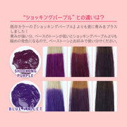 エンシェールズ カラーバター 200g＜ブルーバイオレット＞ヘアカラー カラーケア カラートリートメント ヘアマニキュア インナーカラー 派手髪｜アトム屋美容本舗 公式