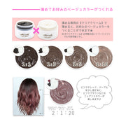 エンシェールズ カラーバター 200g＜ココナッツブラウン＞ヘアカラー カラーケア カラートリートメント ヘアマニキュア インナーカラー 派手髪｜アトム屋美容本舗 公式