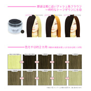 エンシェールズ カラーバター 200g＜ココアブラウン＞ヘアカラー カラーケア カラートリートメント ヘアマニキュア インナーカラー 派手髪｜アトム屋美容本舗 公式