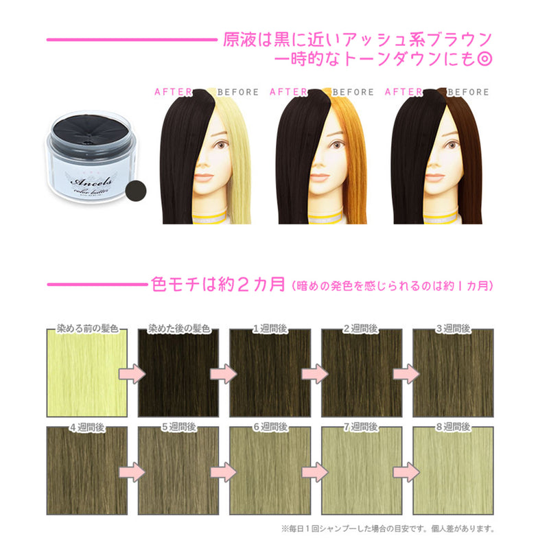エンシェールズ カラーバター 200g＜ココアブラウン＞ヘアカラー カラーケア カラートリートメント ヘアマニキュア インナーカラー 派手髪｜アトム屋美容本舗 公式