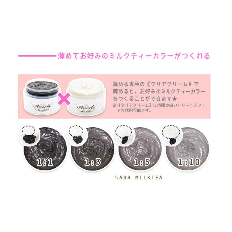 エンシェールズ カラーバター 200g＜ココアブラウン＞ヘアカラー カラーケア カラートリートメント ヘアマニキュア インナーカラー 派手髪｜アトム屋美容本舗 公式