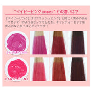 エンシェールズ カラーバター 200g＜キャンディーピンク＞ヘアカラー カラーケア カラートリートメント ヘアマニキュア インナーカラー｜アトム屋美容本舗 公式