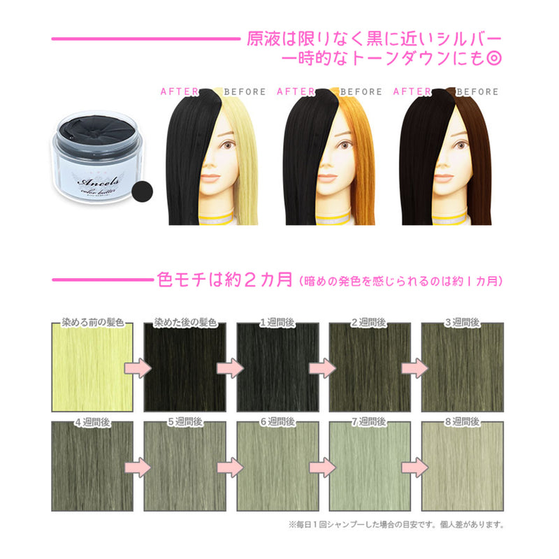 エンシェールズ カラーバター 200g＜ダークシルバー＞ヘアカラー カラーケア カラートリートメント ヘアマニキュア インナーカラー 派手髪｜アトム屋美容本舗 公式