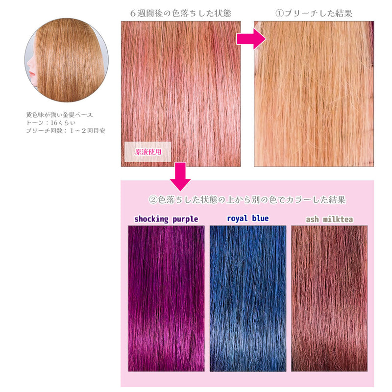 エンシェールズ カラーバター 200g＜フラッシュピンク＞ヘアカラー カラーケア カラートリートメント ヘアマニキュア インナーカラー 派手髪｜アトム屋美容本舗 公式