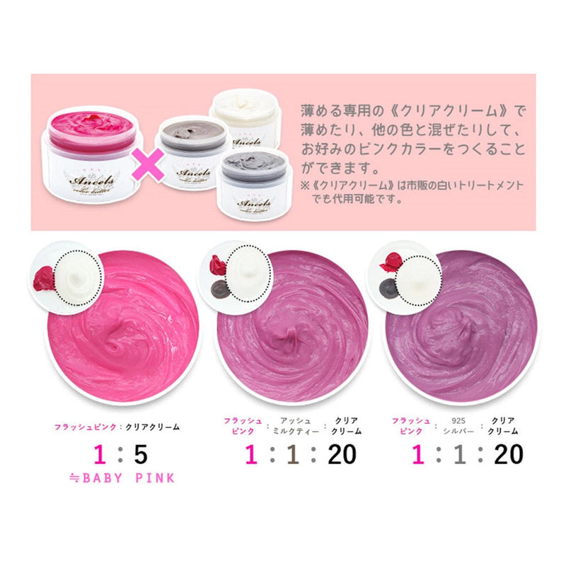 エンシェールズ カラーバター 200g＜フラッシュピンク＞ヘアカラー カラーケア カラートリートメント ヘアマニキュア インナーカラー 派手髪｜アトム屋美容本舗 公式