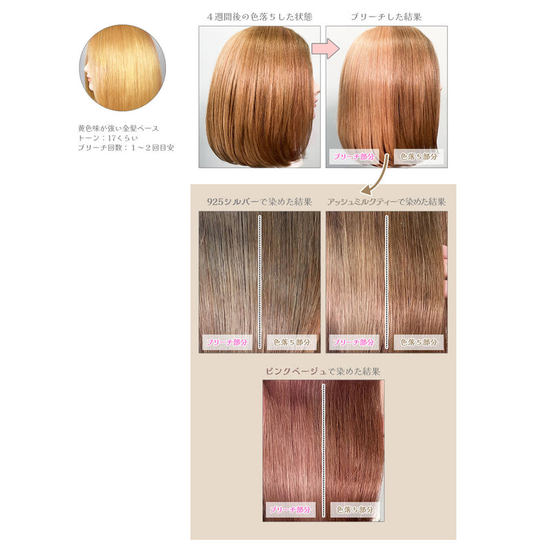 エンシェールズ カラーバター 200g＜ハニーベージュ＞ヘアカラー カラーケア カラートリートメント ヘアマニキュア インナーカラー 派手髪｜アトム屋美容本舗 公式