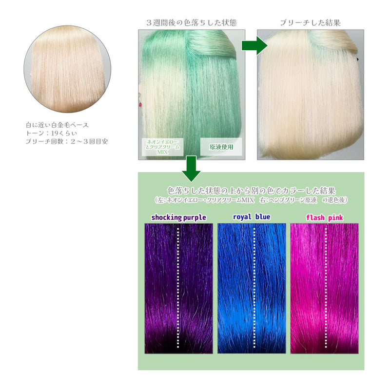 エンシェールズ カラーバター 200g＜ヘンプグリーン＞ヘアカラー カラーケア カラートリートメント ヘアマニキュア インナーカラー 派手髪｜アトム屋美容本舗 公式