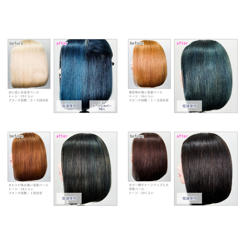 エンシェールズ カラーバター 200g＜ネイビーブルー＞ヘアカラー カラーケア カラートリートメント ヘアマニキュア インナーカラー 派手髪｜アトム屋美容本舗 公式