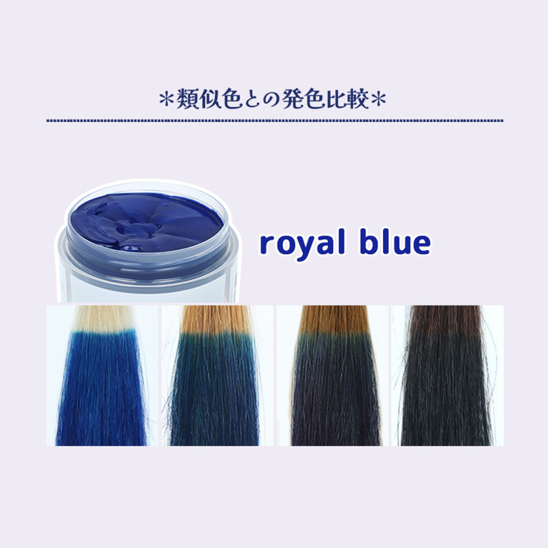 エンシェールズ カラーバター 200g＜ネイビーブルー＞ヘアカラー カラーケア カラートリートメント ヘアマニキュア インナーカラー 派手髪｜アトム屋美容本舗 公式