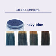 エンシェールズ カラーバター 200g＜ネイビーブルー＞ヘアカラー カラーケア カラートリートメント ヘアマニキュア インナーカラー 派手髪｜アトム屋美容本舗 公式