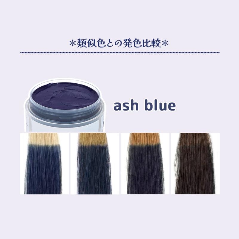 エンシェールズ カラーバター 200g＜ネイビーブルー＞ヘアカラー カラーケア カラートリートメント ヘアマニキュア インナーカラー 派手髪｜アトム屋美容本舗 公式