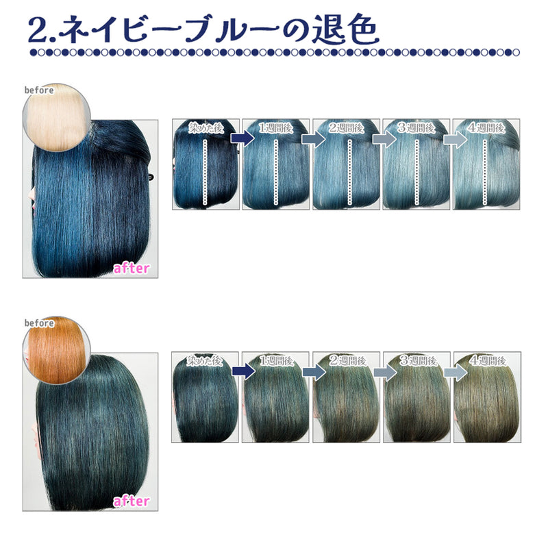 エンシェールズ カラーバター 200g＜ネイビーブルー＞ヘアカラー カラーケア カラートリートメント ヘアマニキュア インナーカラー 派手髪｜アトム屋美容本舗 公式