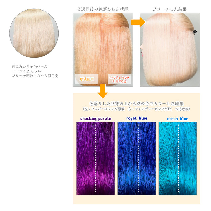 エンシェールズ カラーバター 200g＜マンゴーオレンジ＞ヘアカラー カラーケア カラートリートメント ヘアマニキュア インナーカラー 派手髪｜アトム屋美容本舗 公式