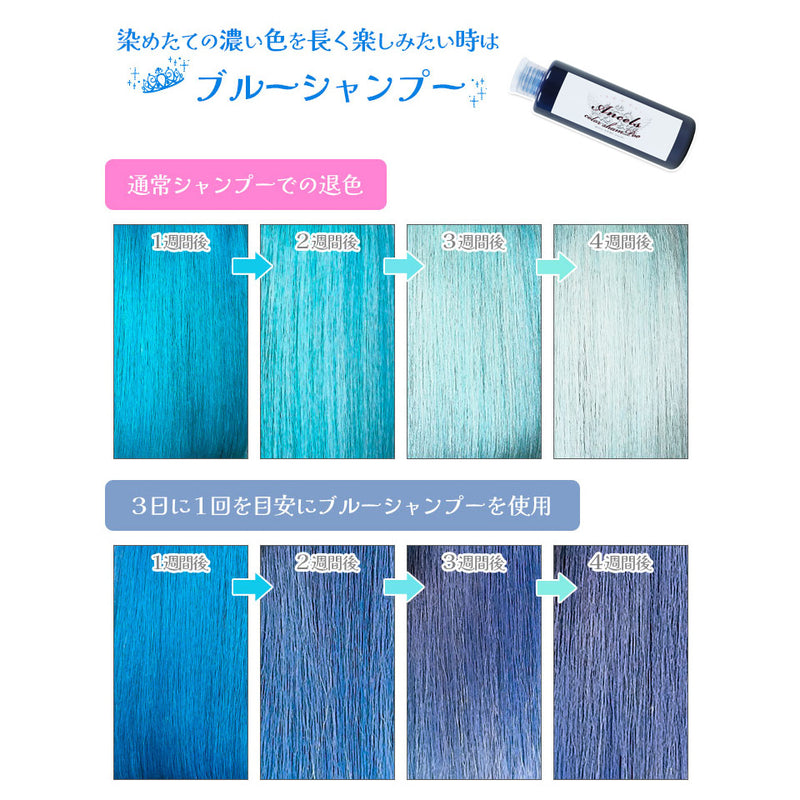エンシェールズ カラーバター 200g＜オーシャンブルー＞ヘアカラー カラーケア カラートリートメント ヘアマニキュア インナーカラー 派手髪｜アトム屋美容本舗 公式