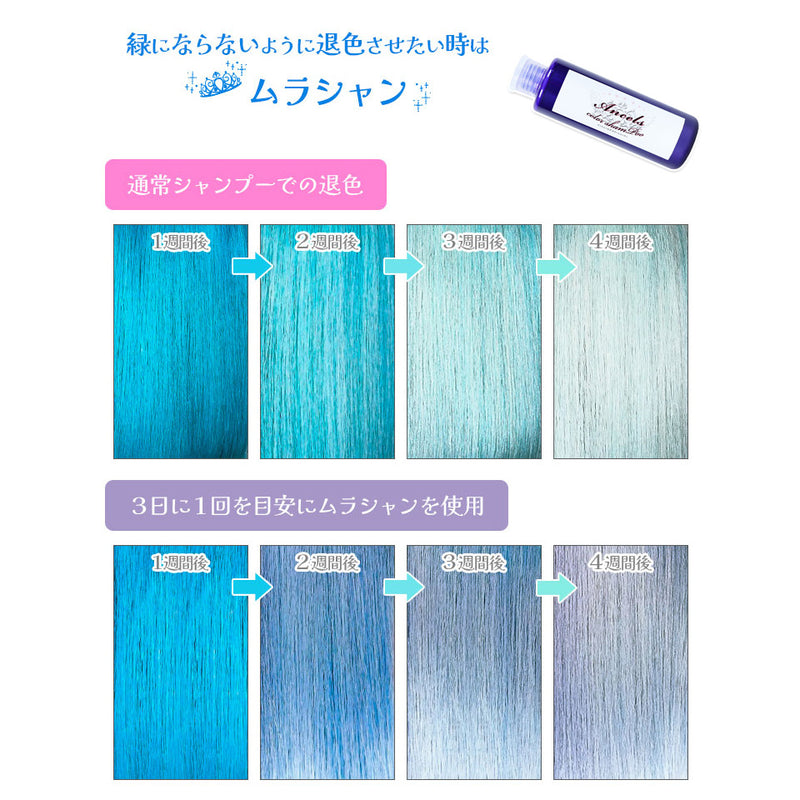 エンシェールズ カラーバター 200g＜オーシャンブルー＞ヘアカラー カラーケア カラートリートメント ヘアマニキュア インナーカラー 派手髪｜アトム屋美容本舗 公式