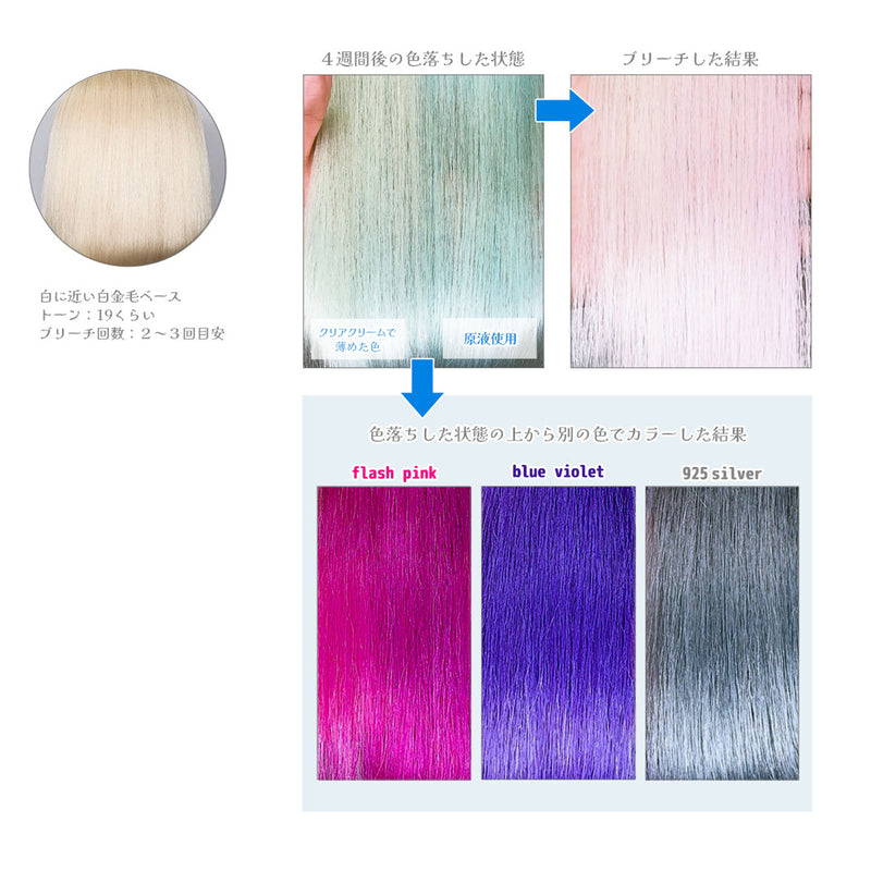 エンシェールズ カラーバター 200g＜オーシャンブルー＞ヘアカラー カラーケア カラートリートメント ヘアマニキュア インナーカラー 派手髪｜アトム屋美容本舗 公式