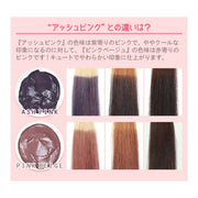 エンシェールズ カラーバター 200g＜ピンクベージュ＞ヘアカラー カラーケア カラートリートメント ヘアマニキュア インナーカラー 派手髪｜アトム屋美容本舗 公式