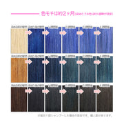 エンシェールズ カラーバター 200g＜ロイヤルブルー＞ヘアカラー カラーケア カラートリートメント ヘアマニキュア インナーカラー 派手髪｜アトム屋美容本舗 公式