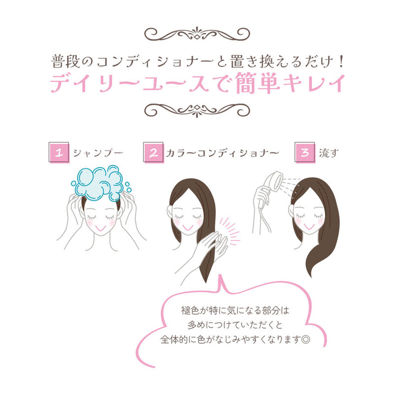 エンシェールズ カラーコンディショナー 400mL 大容量 ポンプ式 カラーケア カラートリートメント ヘアカラー ヘアマニキュア｜アトム屋美容本舗 公式