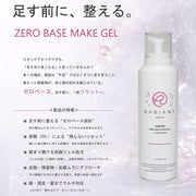 RADIANT VENUS ラディアント ヴィーナス 高濃度炭酸 ゼロベースメイクジェル 130g＜ヘアトリートメント／スキントリートメント＞炭酸ジェル｜アトム屋美容本舗 公式