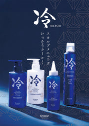 クラシエ 冷（ヒヤシ）シャンプー クール ボトル 200ml 冷やしシャンプー 冷感シャンプー クールシャンプー 夏用シャンプー 冷涼感 爽快感｜アトム屋美容本舗 公式