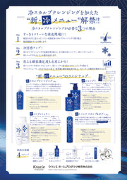 クラシエ 冷（ヒヤシ）シャンプー クール ボトル 200ml 冷やしシャンプー 冷感シャンプー クールシャンプー 夏用シャンプー 冷涼感 爽快感｜アトム屋美容本舗 公式
