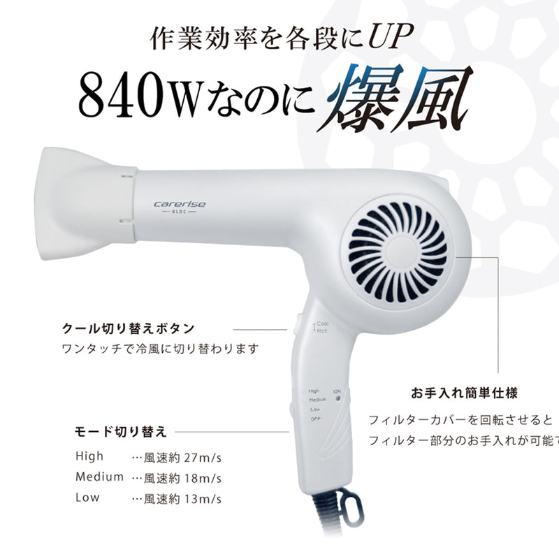 ケアライズ BLDC ヘアドライヤー【TF-2408】ホワイト ヘアードライヤー 遠赤外線ドライヤー 速乾 高風速 ハイパワー 省エネ 日本製｜アトム屋美容本舗 公式