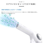 ケアライズ BLDC ヘアドライヤー【TF-2408】ホワイト ヘアードライヤー 遠赤外線ドライヤー 速乾 高風速 ハイパワー 省エネ 日本製｜アトム屋美容本舗 公式