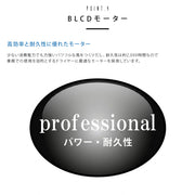 ケアライズ BLDC ヘアドライヤー【TF-2408】ホワイト ヘアードライヤー 遠赤外線ドライヤー 速乾 高風速 ハイパワー 省エネ 日本製｜アトム屋美容本舗 公式