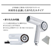 ケアライズ BLDC ヘアドライヤー【TF-2602】ホワイト ヘアードライヤー 折りたたみ コンパクト 軽量 遠赤外線 セラミック ハイパワー｜アトム屋美容本舗　公式