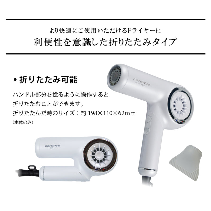 ケアライズ BLDC ヘアドライヤー【TF-2602】ホワイト ヘアードライヤー 折りたたみ コンパクト 軽量 遠赤外線 セラミック ハイパワー｜アトム屋美容本舗　公式