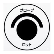 田中理器 エレガント 丸型アイロン TR-7S 1.7mm（Sタイプ 固定式）【ヘアアイロン 濡れパン アイロンパーマ パンチパーマ ニグロ｜アトム屋美容本舗
