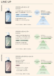 クラシエ ジョイス アクアテック シャンプー（600mL / 2000mL）頭皮ケア スカルプケア 地肌ケア 乾燥肌 保湿 すっきり｜アトム屋美容本舗 公式