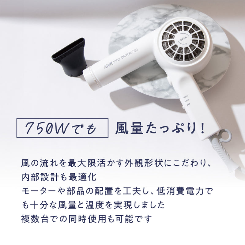 AIVIL アイビル プロドライヤー 750 ホワイト（SD-24J01）ヘアドライヤー ヘアードライヤー サロンドライヤー 750W 省電力 軽量 電気代削減｜アトム屋美容本舗 公式
