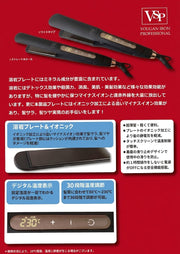 溶岩アイロン S-24 24mm（ストレート＆カール）ヘアアイロン ヘアーアイロン Wマイナスイオン 薄型 軽量 遠赤外線 静電気抑制 ダメージ軽減｜アトム屋美容本舗