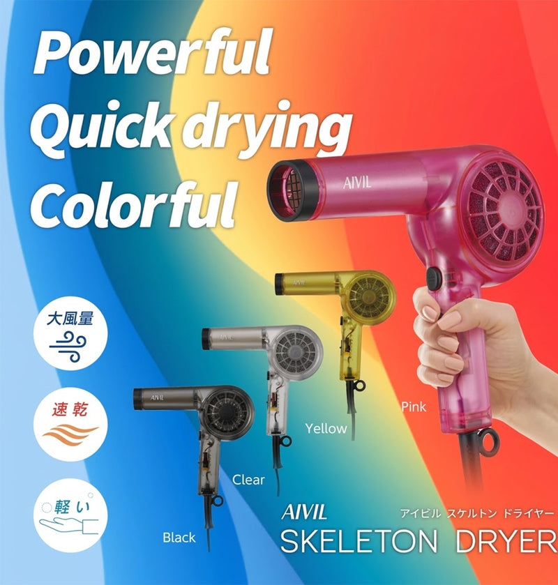 AIVIL アイビル スケルトンドライヤー クリア SD-23E01 ヘアドライヤー ヘアードライヤー サロンドライヤー 1200W 大風量 大風速 おしゃれ｜アトム屋美容本舗 公式