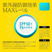LOVE MAKER UVプロフェッショナル 200g＜SPF50+ PA++++＞日焼け止め ジェルクリーム UVジェル UVクリーム スキンケアUV UV 紫外線対策｜アトム屋美容本舗 公式
