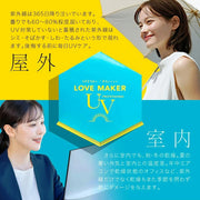 LOVE MAKER UVプロフェッショナル 200g＜SPF50+ PA++++＞日焼け止め ジェルクリーム UVジェル UVクリーム スキンケアUV UV 紫外線対策｜アトム屋美容本舗 公式
