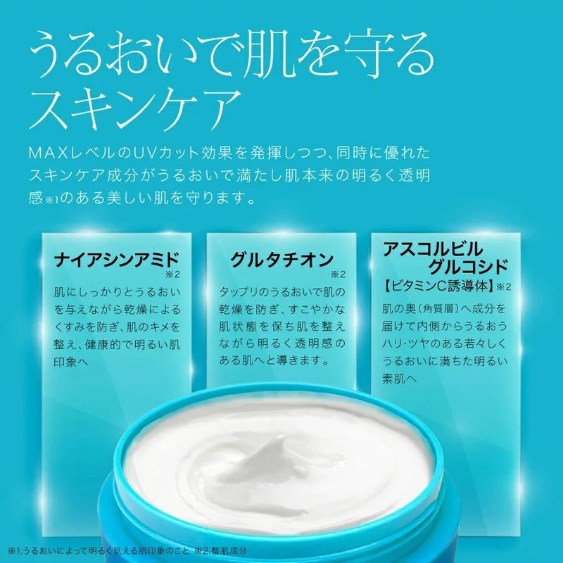 LOVE MAKER UVプロフェッショナル 200g＜SPF50+ PA++++＞日焼け止め ジェルクリーム UVジェル UVクリーム スキンケアUV UV 紫外線対策｜アトム屋美容本舗 公式