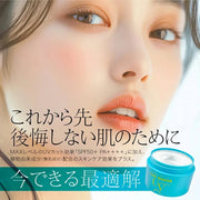 LOVE MAKER UVプロフェッショナル 200g＜SPF50+ PA++++＞日焼け止め ジェルクリーム UVジェル UVクリーム スキンケアUV UV 紫外線対策｜アトム屋美容本舗 公式